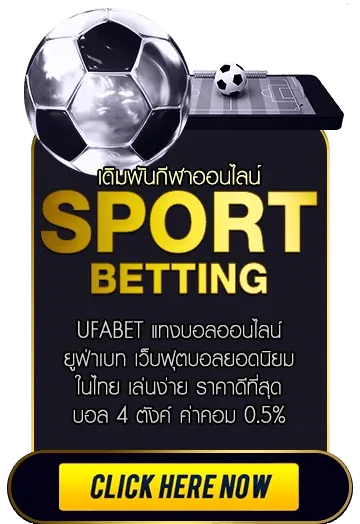 ufabet