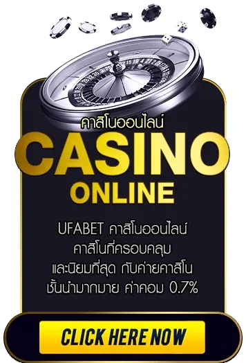 ufabet casino