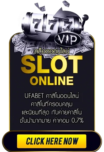 ufabet slot