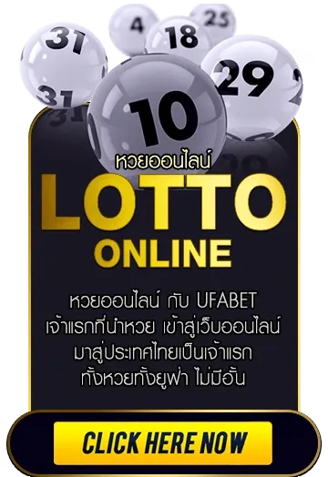 ufabet lotto
