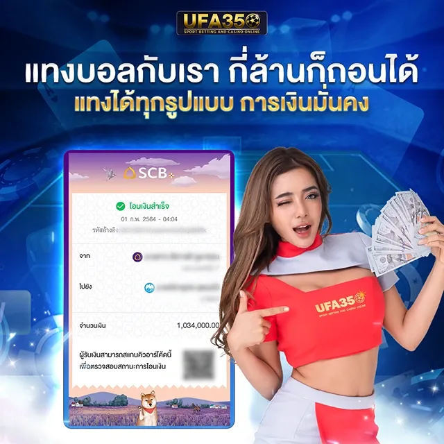 แทงบอลเครดิตฟรี ufabet